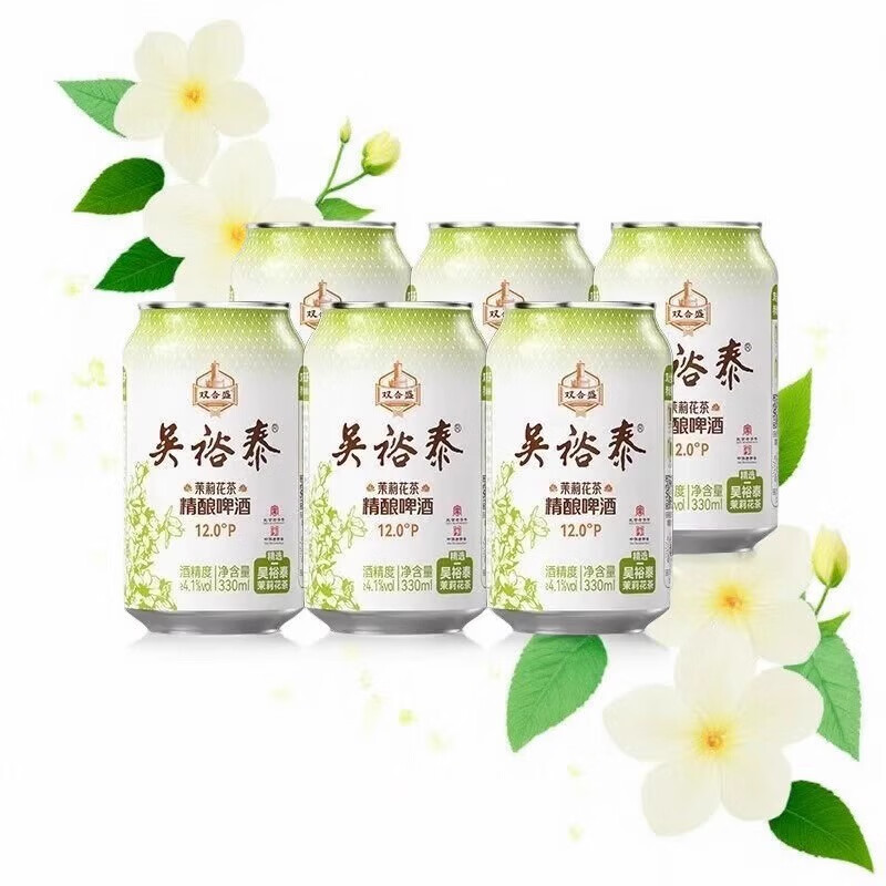 双合盛茉莉花茶精酿啤酒12.0°P（吴裕泰联名款） 双合盛茉莉花茶啤酒 330mL 12罐