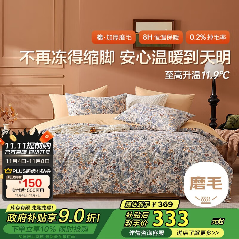 ����ҷ�ȫ��ĥë�ļ��׶����Ӻ�ů�����׼�������Ʒ1.8�״�������