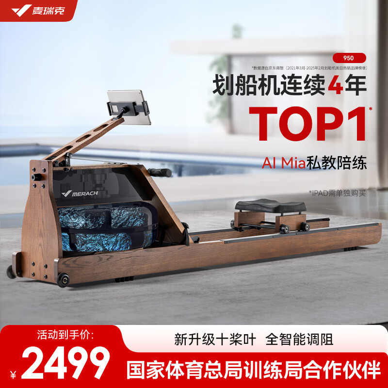 ˣMERACHԷˮſܵڽ˶۵ 950 ʮҶPRO- 2124.15Ԫ()