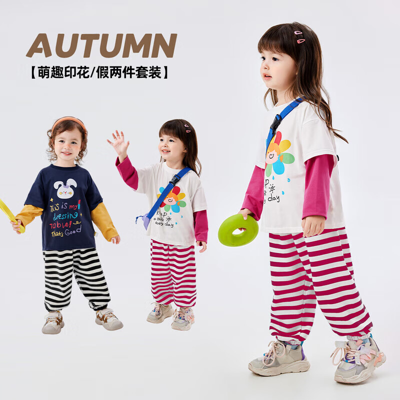 嘟嘟家女童长袖套装春装女小童秋款可爱假两件T恤女宝宝休闲条纹裤子潮 藏青色 90