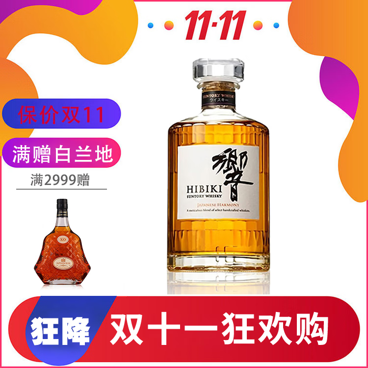 山崎/白州/响威士忌宾三得利原瓶进口单一麦芽日本威士忌洋酒 响和风醇韵【无盒】700mL1瓶