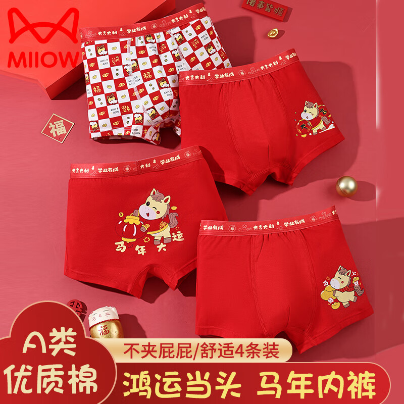 ���ڲ�����è�˶�ͯ��ɫ�ڿ���ͯ������A�����־��к���ͯѧ�����걦���̿����� ����� 4�� ��A�����־��� 170 ������155-165cm 70-85� 37.4Ԫ