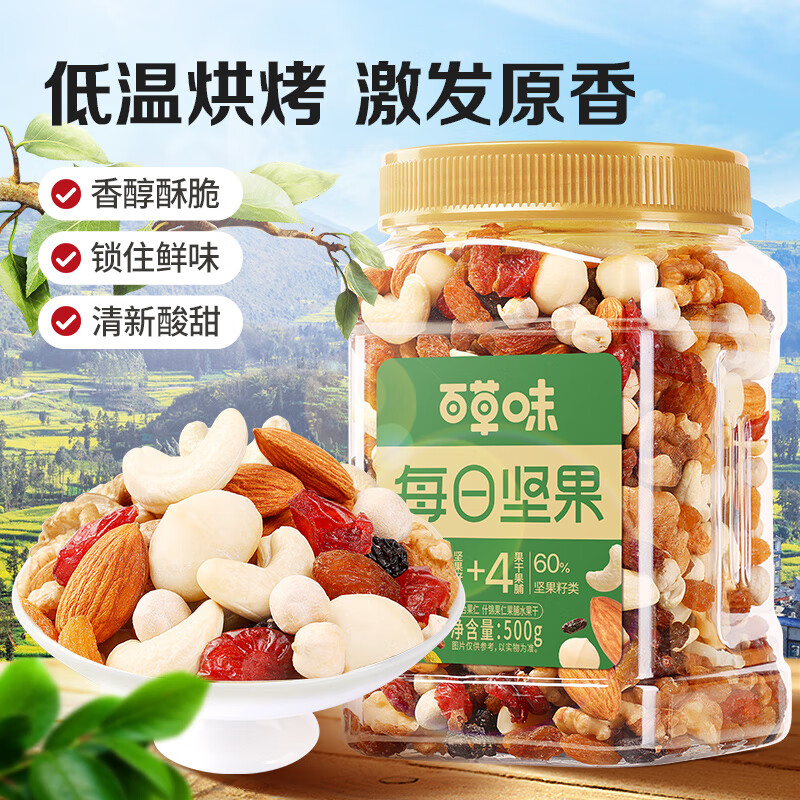 【旗舰店】百草味 混合坚果 500g/罐