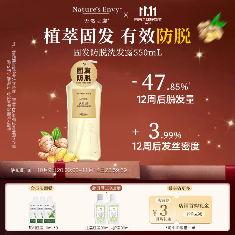 天然之扉（AOG Naturals）【扉繁系列】固发防脱洗发露550mL 控油蓬松柔顺水润去屑