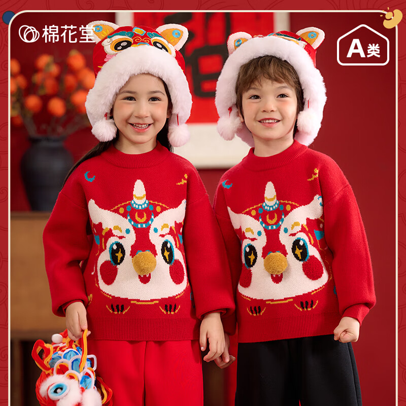 棉花堂拜年服男童毛衣冬季新年儿童毛线衣宝宝红色针织衫过年xt 新年红 130
