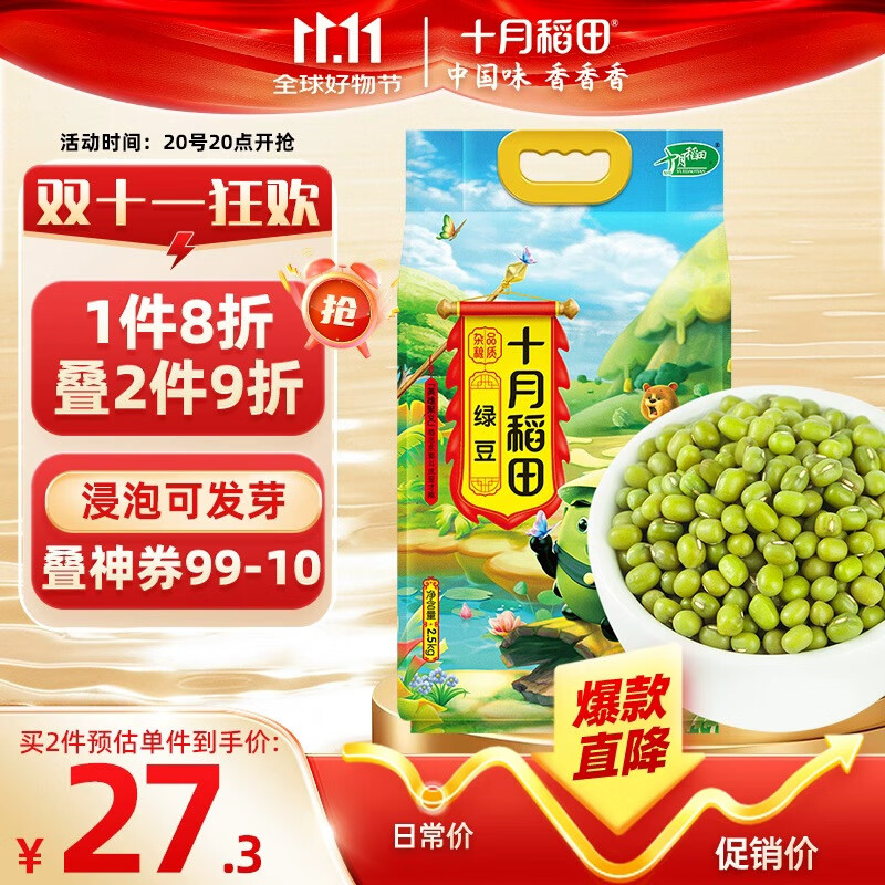 ʮ�µ��� �̶� 5��(�ɷ���ѿ �򶹽� ������� �������� ���� ���װ���)