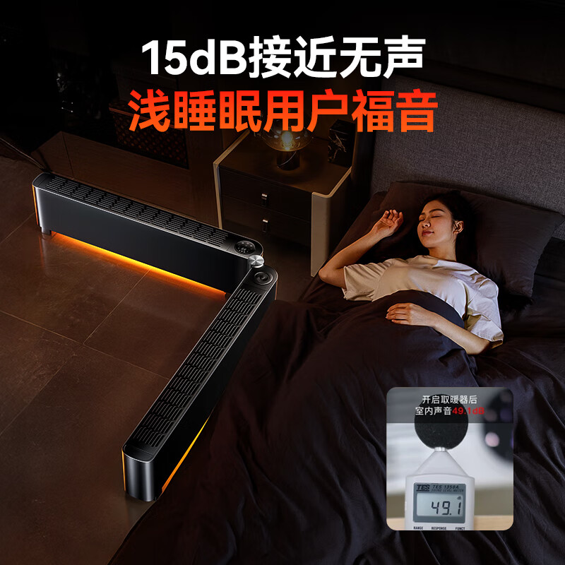 奥戈那【AI双区速热丨别墅级地暖强省电版】踢脚线取暖器石墨烯电暖器家用电暖气2025新款大面积全屋升温 【双核AI石墨烯供热丨别墅级全屋暖】省电静音版丨黑 超一级能效丨真无菌保湿丨APP+语音丨7天免费试用