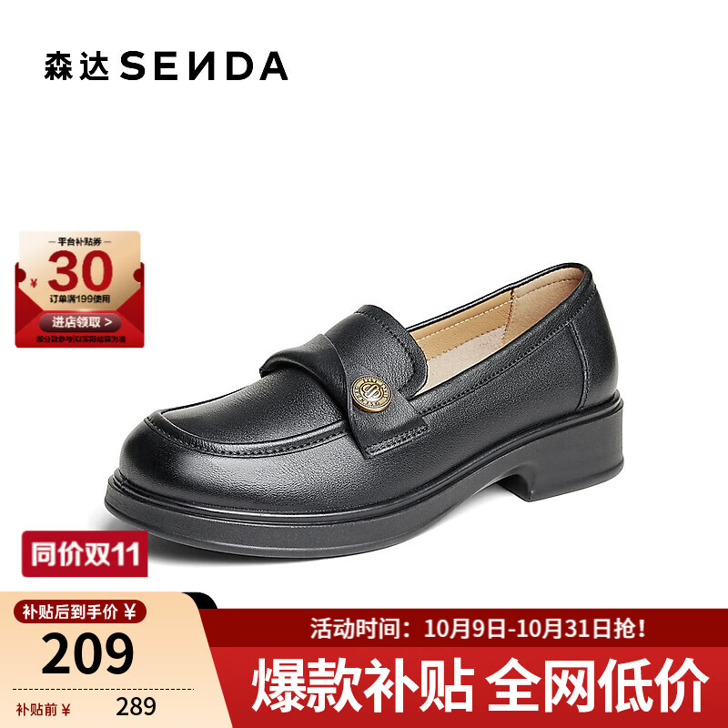 森达乐福鞋女鞋春秋新款商场同款通勤一脚蹬小皮鞋XCA01CA4 经典款-黑色 37