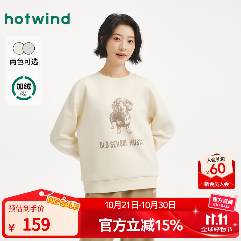 热风（Hotwind）女士加绒卫衣2025年冬季新款小狗卡通印花圆领加绒内搭卫衣 03米色 S