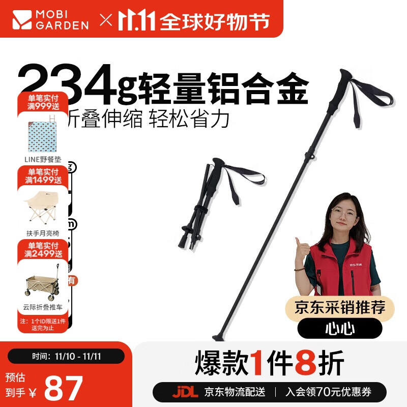 牧高笛（MOBIGARDEN）坦途铝合金折叠登山杖 户外徒步爬山健走手杖 NX24667020 深海蓝