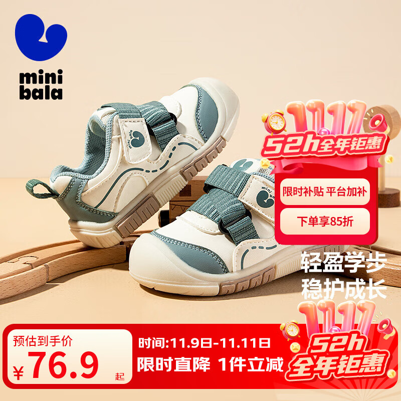 迷你巴拉（minibala）【5折】童鞋儿童学步鞋秋季新款宝宝轻盈舒适男女休闲软 白绿色 23 码适合脚长14.0-14.5cm