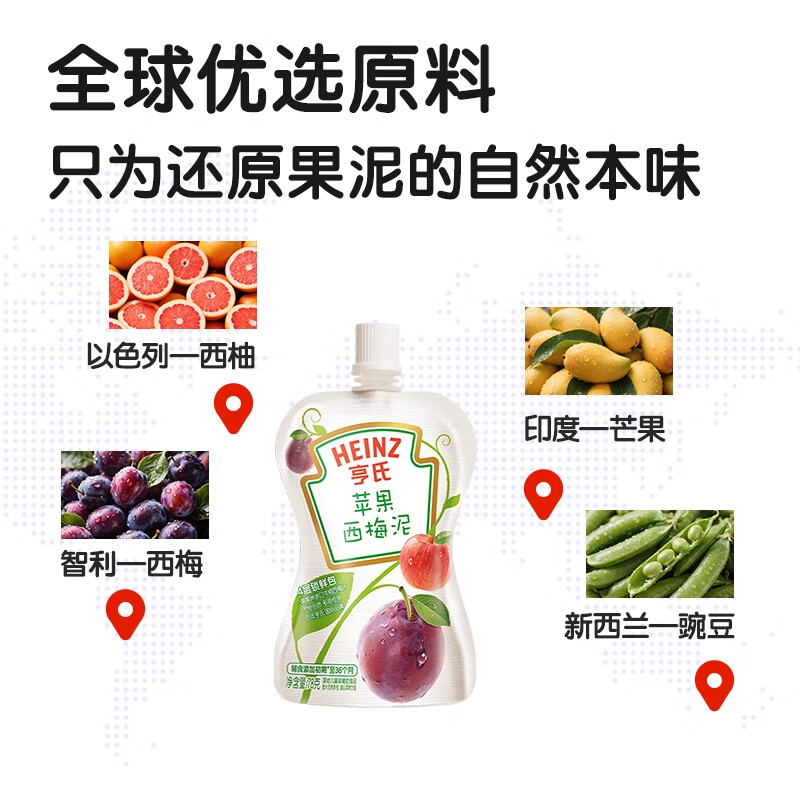 亨氏婴幼儿水果泥西梅泥宝宝辅食营养果泥78g多口味(6个月以上食用) 果泥 78g*21袋 组合装