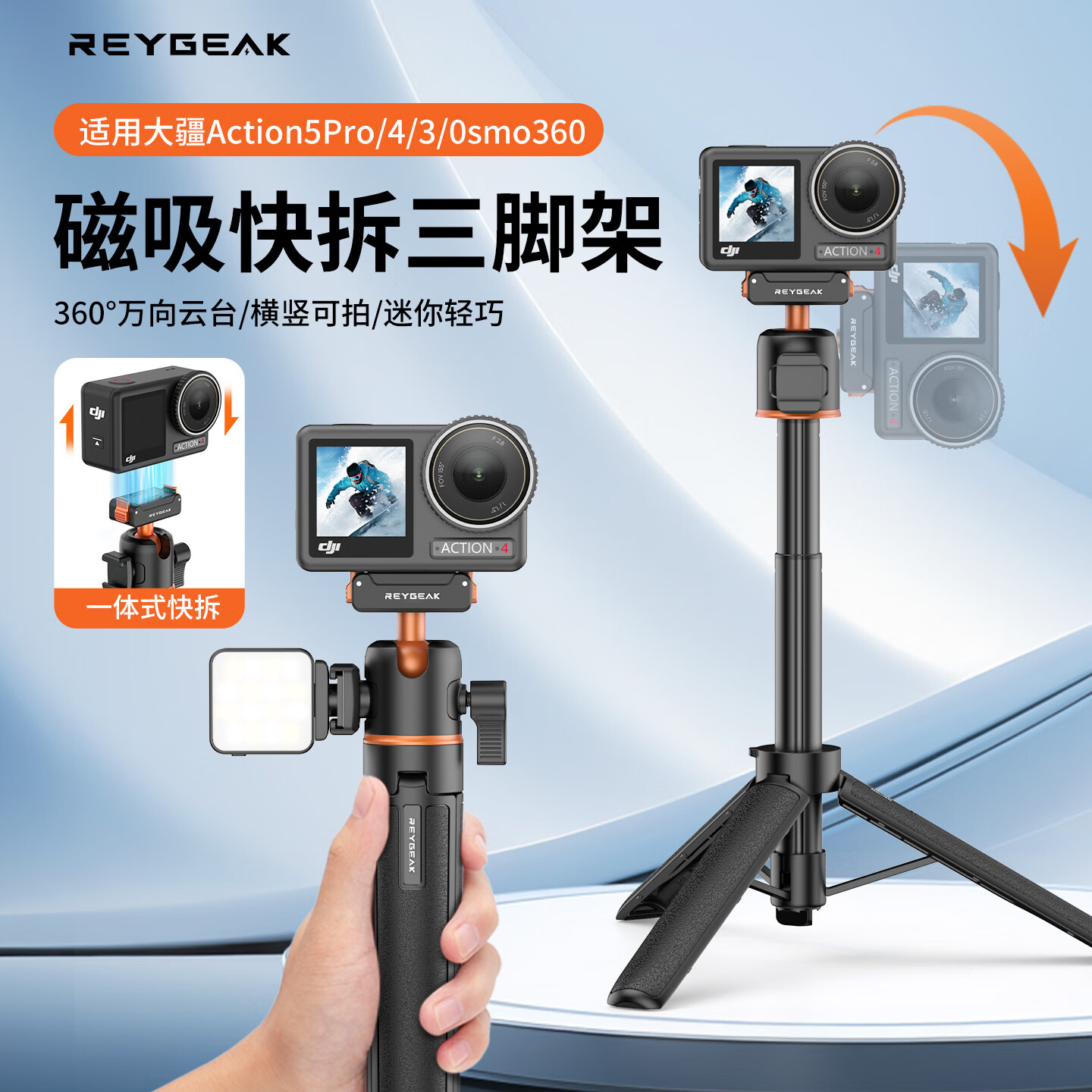 REYGEAKaction5pro/4/3/osmo360˶żֳĸ֧VLOG֧ܴ ż action5pro/4/3/osmo360