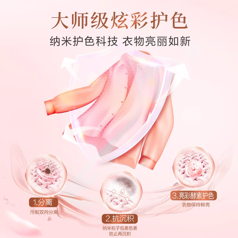 立白大师香氛洗衣粉天然洁净柔顺护色梦幻格拉斯玫瑰香 350g*2大师香氛洗衣粉