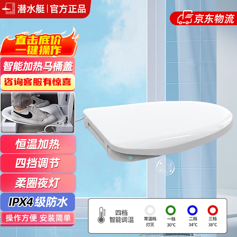 潜水艇智能恒温加热马桶盖家用即热座便盖座圈缓降静音三档调温加长款 【V型】四档可调温MGC8