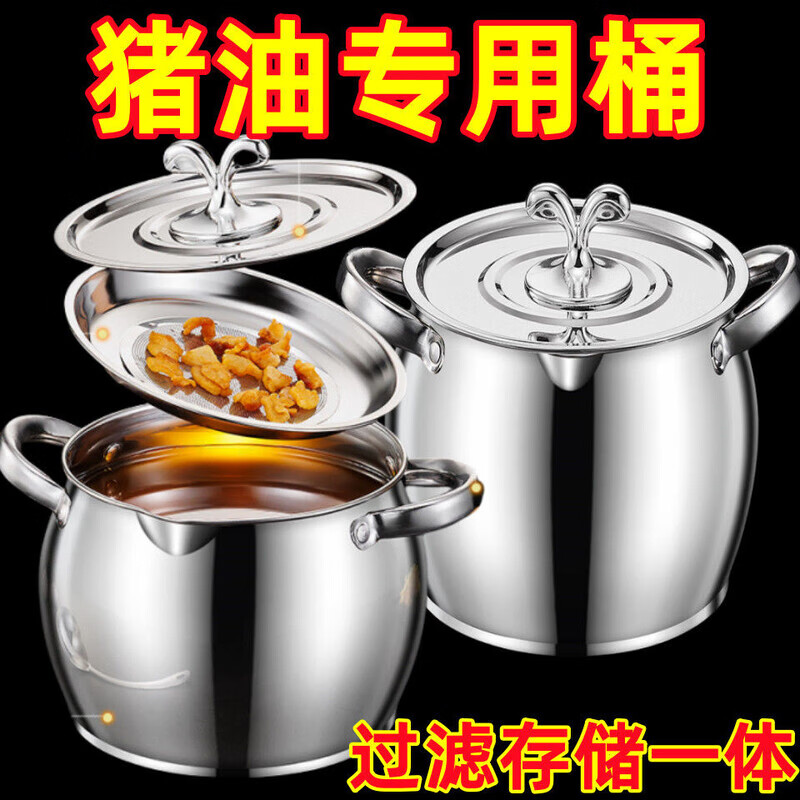 泰禧阁带盖带滤网带勺不锈钢带滤网猪油罐双耳猪油锅带盖家用耐高温 3500毫升带盖+滤网+勺子