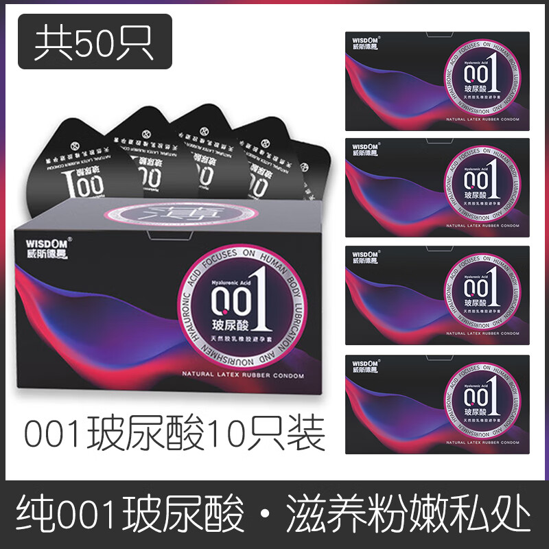 001玻尿酸避孕套超薄正i品店安全套女性裸入刺激阴蒂