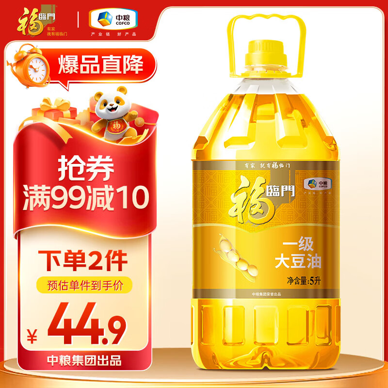 福临门食用油 一级大豆油5升植物油 中粮出品 新老包装随机发货