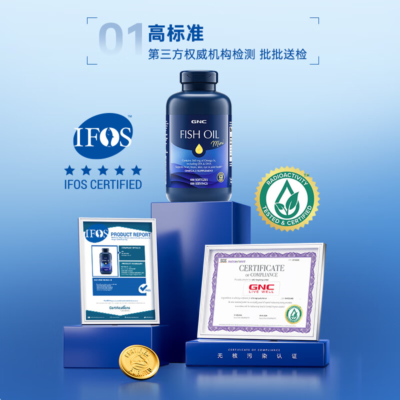GNC健安喜深海鱼油 迷你软胶囊 无腥高纯度欧米茄-3 呵护心脑 【超大瓶】全家营养补充 400粒*1瓶