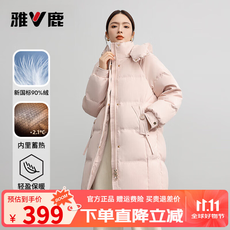 雅鹿粉色中长款羽绒服女2025冬季新款时尚可拆卸帽防风保暖洋气厚外套 草莓奶昔粉 S (155) 建议90-110斤