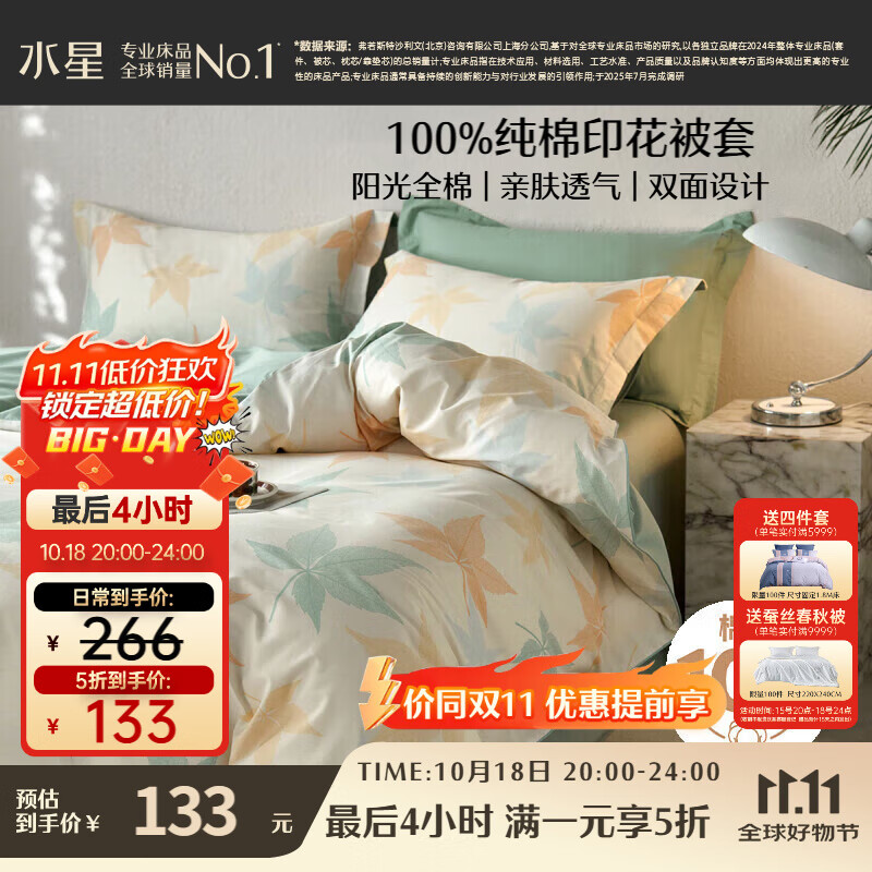 水星家纺被套纯棉100%全棉被罩单件加大双人床上用品被褥套220x240