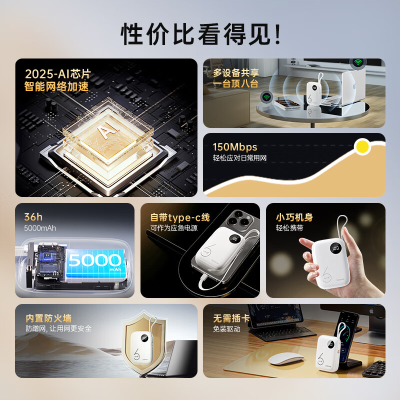 椰贝移动随身wifi5g无限流量2025款全国通用三网任切无线网随身wifi充电上网二合一车载宿舍直播不卡顿 【顶配充电宝款】5000毫安长续航48h+三网通