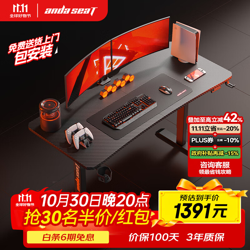 andaseaT安德斯特实木电脑桌电竞桌管内走线实木桌 未来Max电动升降1.6米