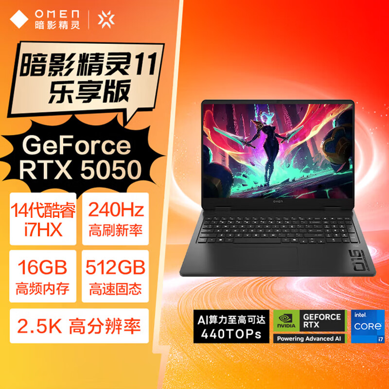 ���� ��Ӱ����11 16Ӣ�� i7-14650HX RTX5050 240Hz ��Ϸ�� 16G 512G ��ɫ 7061.51Ԫ