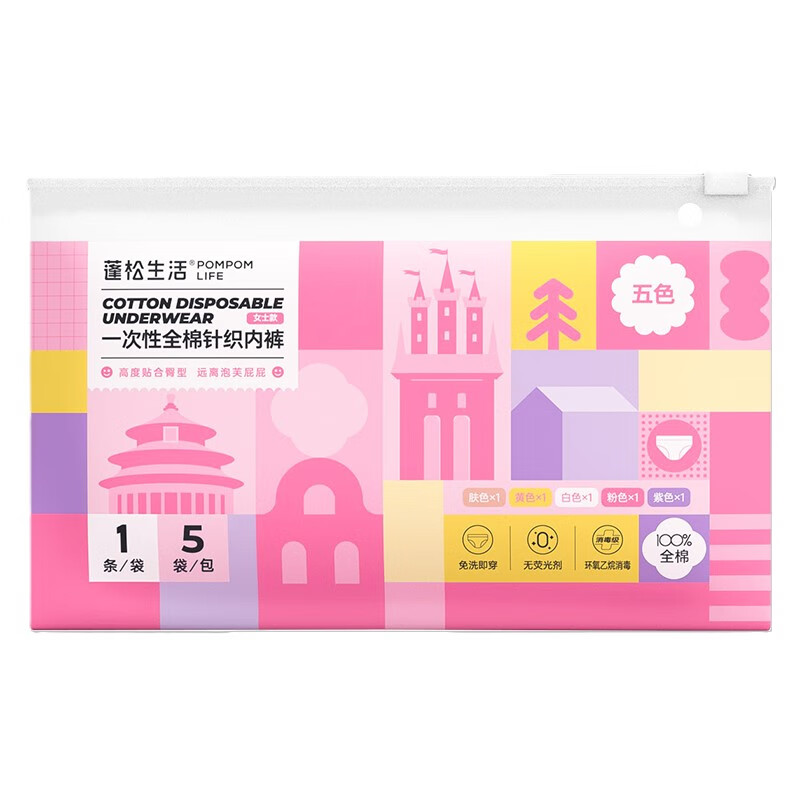 蓬松生活100%全棉一次性内裤 产妇坐月子旅行无菌免洗内裤白色灭菌女士 【女士】L码 5条装*2盒（共10条）