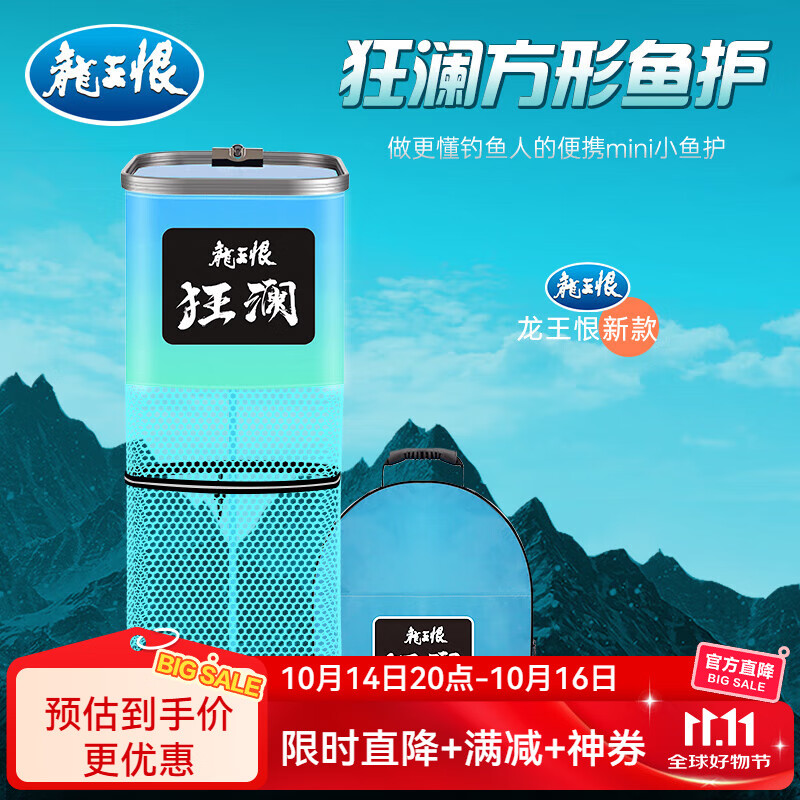 龙王恨鱼护狂澜系列渔护加厚涂胶防挂速干鱼护黑坑野钓专用鱼护钓鱼网兜 40cm 2m 圆形