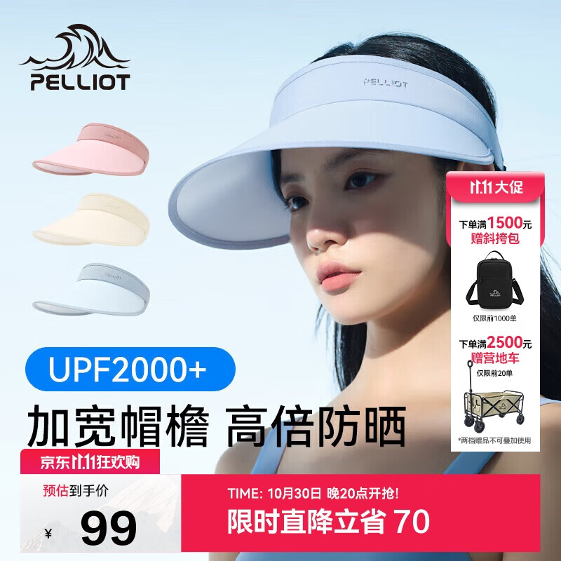 伯希和(Pelliot)户外防晒帽女夏防紫外线大帽檐空顶帽遮阳骑行帽子16123406净空蓝