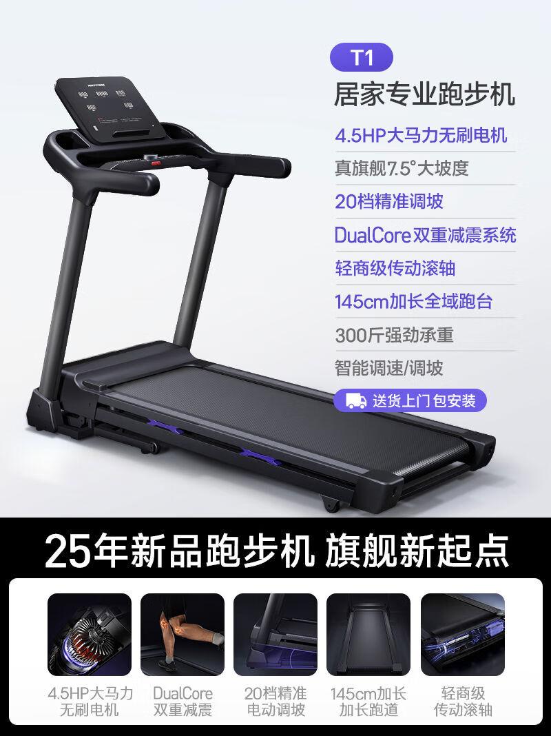 MOKFITNESSMOK摩刻T1跑步机家用款静音折叠商用健身房智能商用器械爬坡 T1
