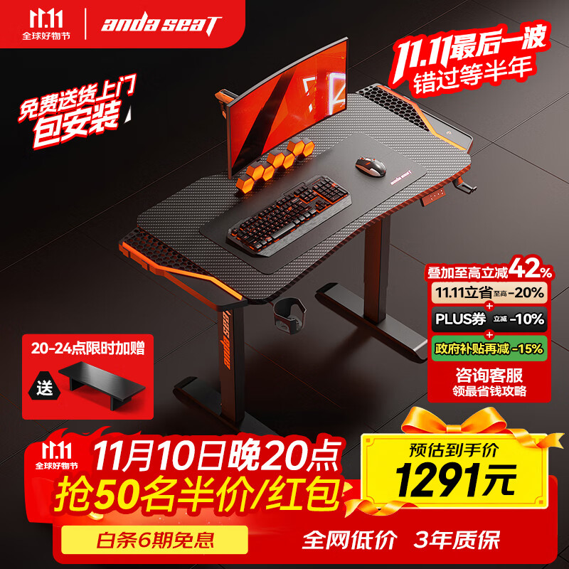 andaseaT安德斯特实木电脑桌电竞桌管内走线实木桌 未来Max带灯升降1米