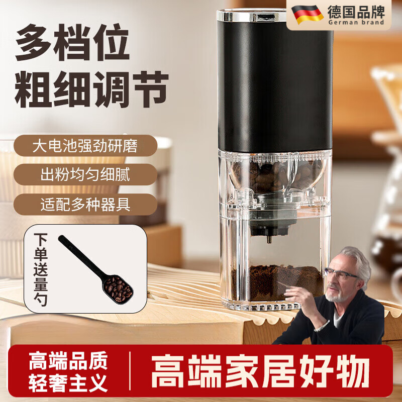 WCZ德国电动磨豆机家用小型手摇咖啡豆研磨机便携全自动研磨器手磨咖 【英伦黑】粗细可调+咖啡量勺