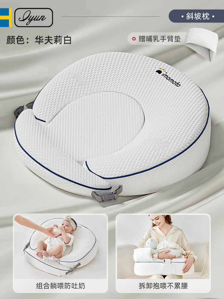 愛孕（iyun）哺乳枕哺乳神器護(hù)腰解放雙手輔助枕頭母乳坐喂新生嬰兒斜坡枕護(hù)腰 華夫莉白【慢回彈記憶芯-省力哺乳-護(hù)脊躺喂-學(xué)趴練擡