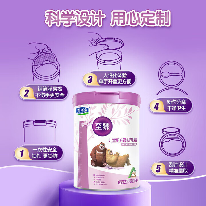 领99-20补贴卷 君乐宝 至臻4段儿童奶粉800g 拍下74元 - 线报酷 领99-20补贴卷 君乐宝 至臻4段儿童奶粉800g 拍下74元 - 线报酷