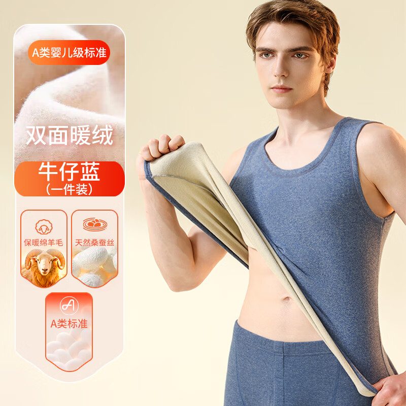 健将【A类】羊毛保暖背心双面绒纯色情侣款圆领高弹力打底衫秋冬 【男款】牛仔蓝 XL