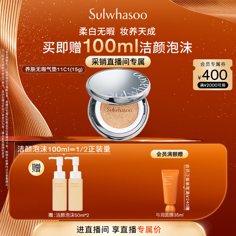 雪花秀【林允儿推荐】魔镜气垫 无瑕版11C1冷瓷白15g持妆遮瑕七夕礼物