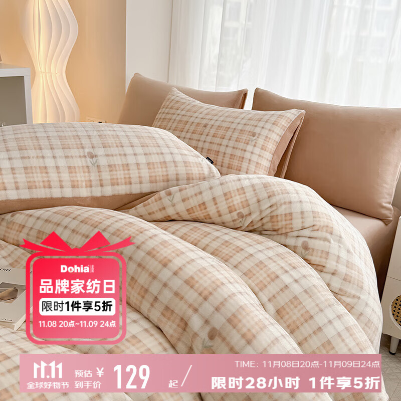 先领五折卷 129元 多喜爱秋冬暖暖绒三件套 1.2米床 159元 多喜爱保暖牛奶绒四件套 - 特价的