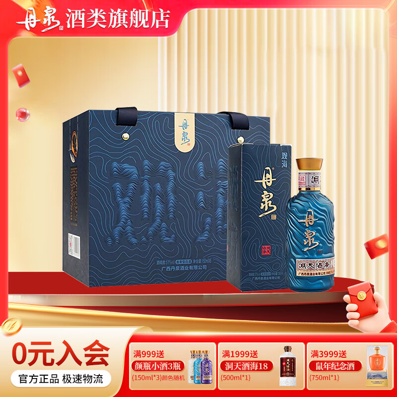 丹泉 广西白酒 洞天酒海 观海小酒 白酒礼盒 洞藏酱香型 礼品自饮 51度 150mL 6瓶 整箱装