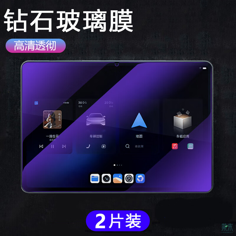 膜尔易BYD Pad钢化膜13英寸bydpad保护膜比亚迪平板bpz01电脑屏幕ipad屏保防爆bydipad玻璃防爆贴膜13寸 BYD DiPad150【2片装*高清防爆】