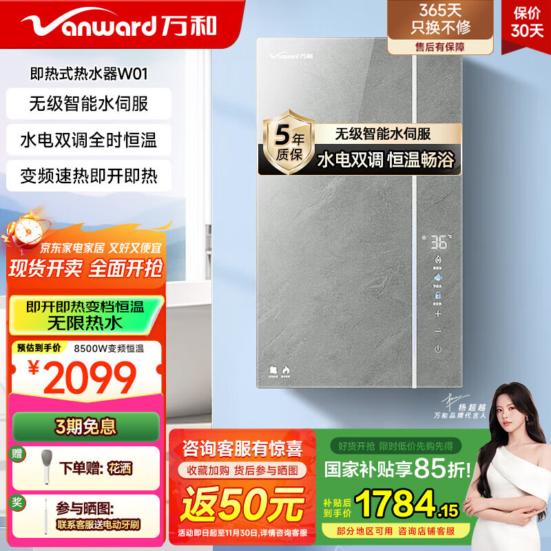 ��ͣ�Vanward������ʽ����ˮ����ԡ�������ȷ�©���ⴢˮϴ����С�ͼ���ϴ�����Ƶ������ԡ������ 12000W ����ʯ�ҡ�ˮ�����