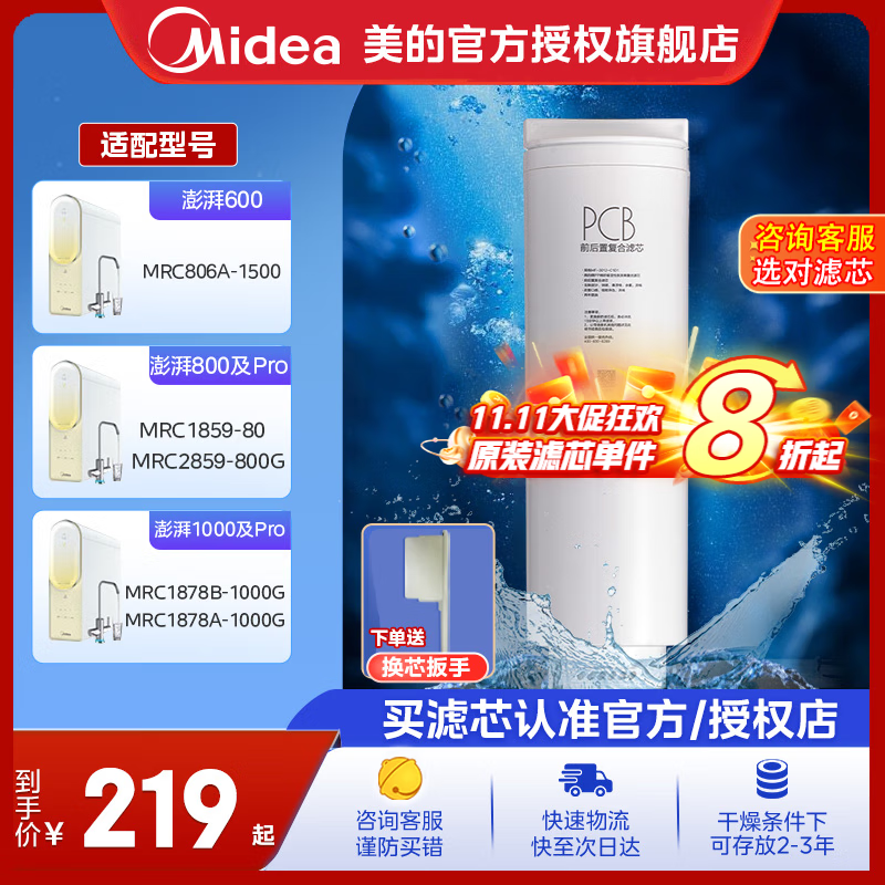 ���ģ�Midea����ˮ����о��������/���¹�1000gPro��MRC2879-1000G��T1000����800g����1200promro/mrc806-3000 2��PCB��������/���¹�ϵ��
