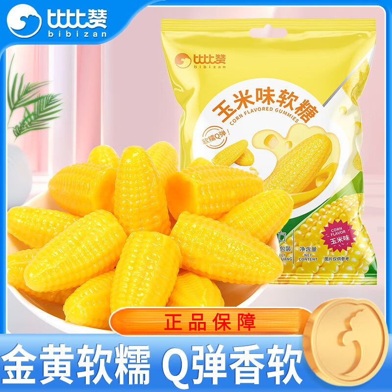比比贊（BIBIZAN）玉米軟糖玉米糖散裝休閑零食小吃喜糖結(jié)婚過年年貨500g 玉米糖1斤