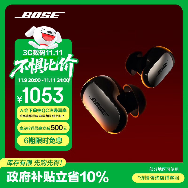 BoseQuietComfort 消噪耳塞Ultra-经典黑 真无线蓝牙降噪耳机大鲨3代 智能耳内音场调校