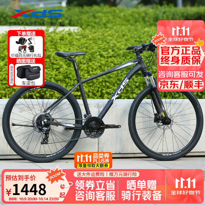 喜德盛（xds）山地自行车黑客500铝合金车架成人24速油碟刹运动越野 深灰/白 19寸