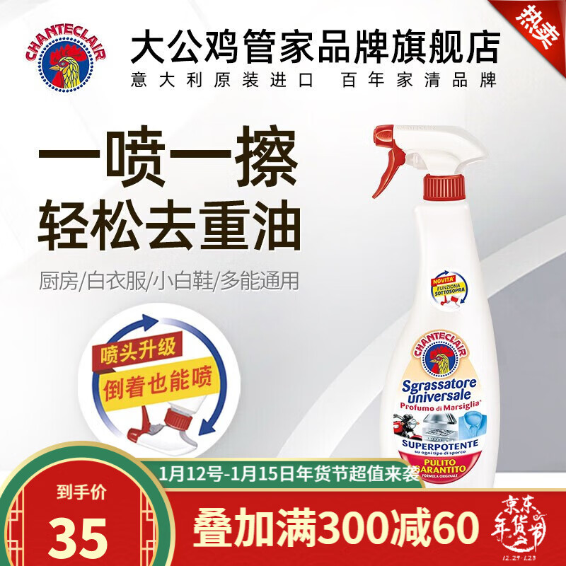 水垢清洁剂历史价格查询工具|水垢清洁剂价格比较