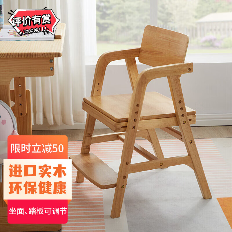 家逸实木学习椅可调节升降宝宝餐椅小学生坐姿纠正椅子家儿用童椅