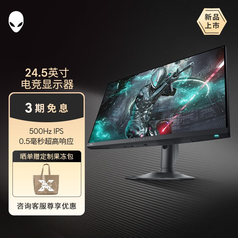 外星人AW2524H电竞游戏显示器价格走势|显示器价格行情实时走势