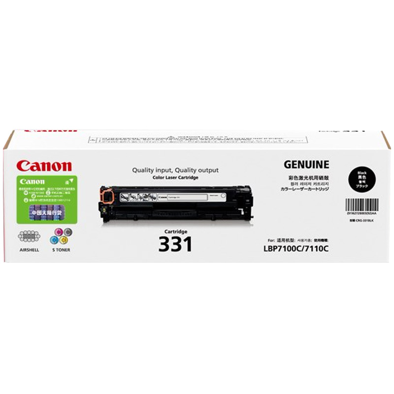 佳能(canon)crg-331 bk黑色硒鼓(适用lbp7100 ic mf8210 8230 8250